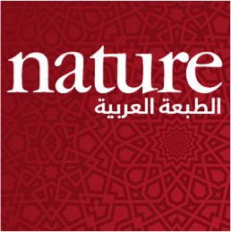 Nature الطبعة العربية